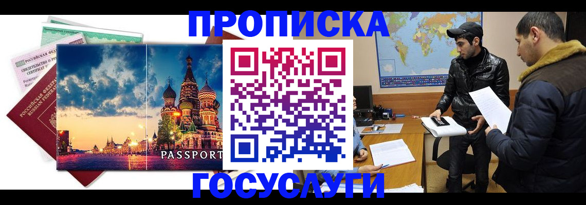 временная регистрация надежно в Пыть-Яхе