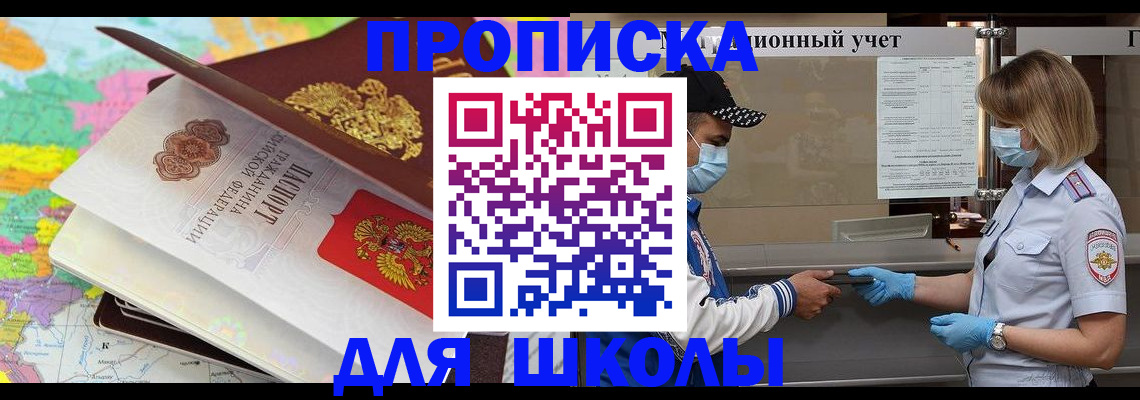 прописка для работы в Пыть-Яхе