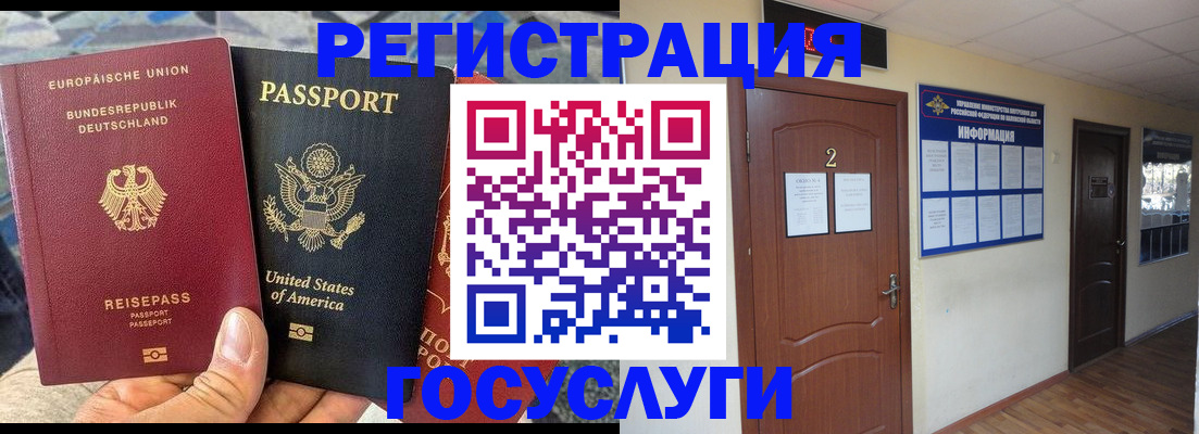 временная регистрация купить в Пыть-Яхе